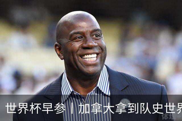 世界杯早参丨加拿大拿到队史世界杯首个积分 开幕式表演翻车大力神杯瘪了 加纳一球员涉嫌强奸被拒绝入境无缘首战